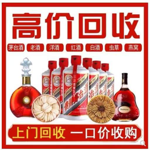 武陟回收茅台酒